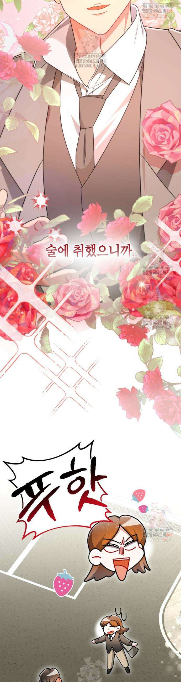 강한 남자 22화 39