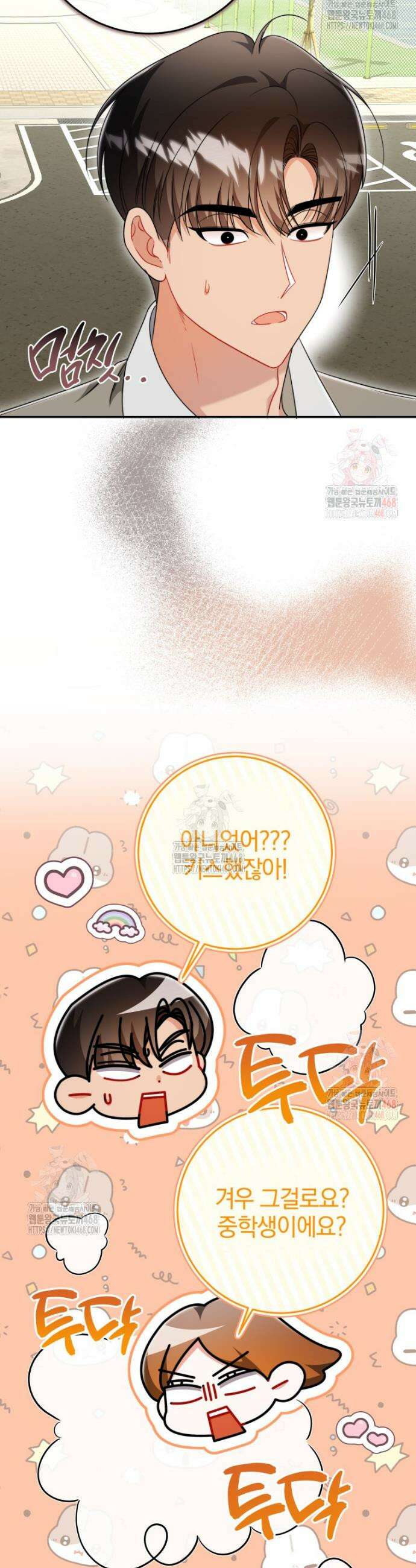 강한 남자 22화 41