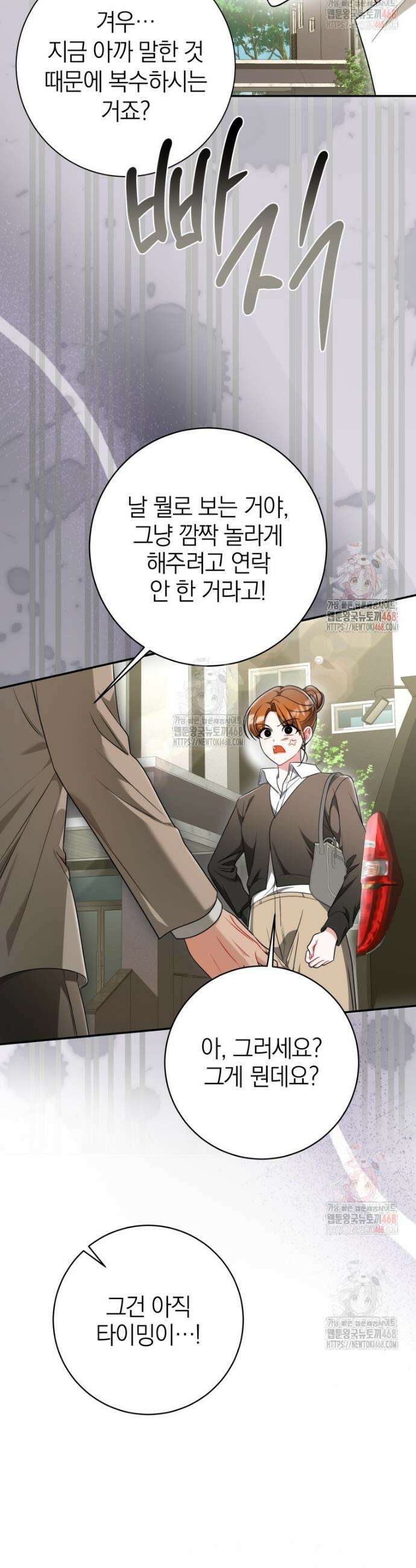 강한 남자 22화 44