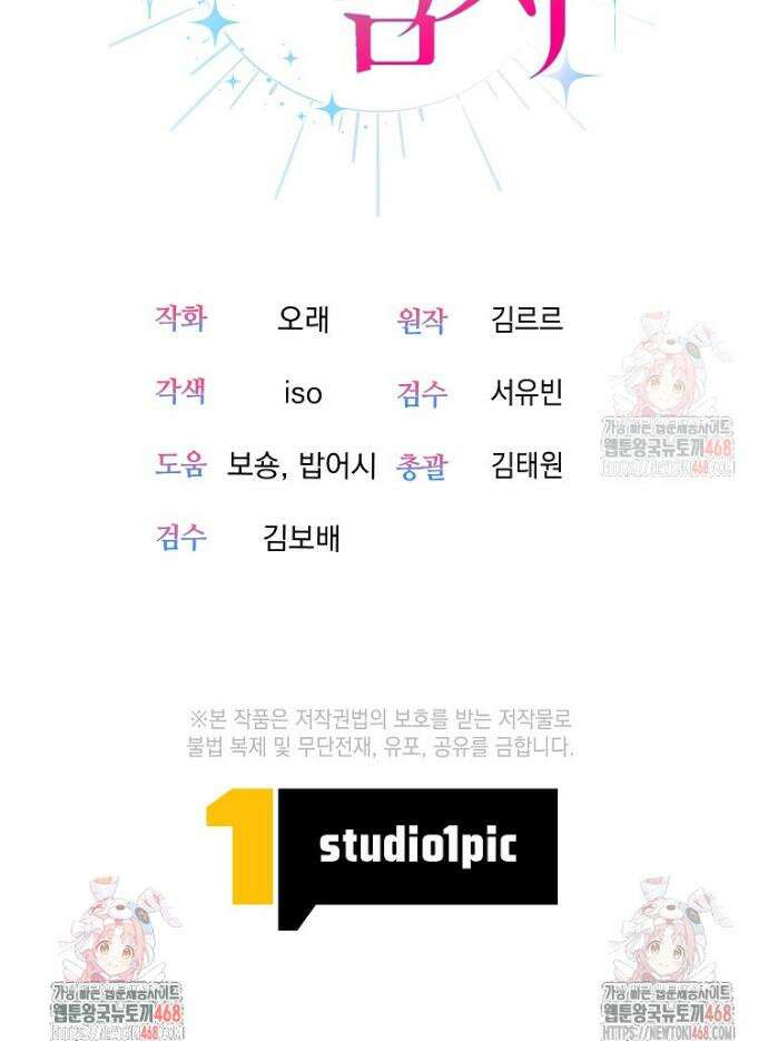 강한 남자 22화 50