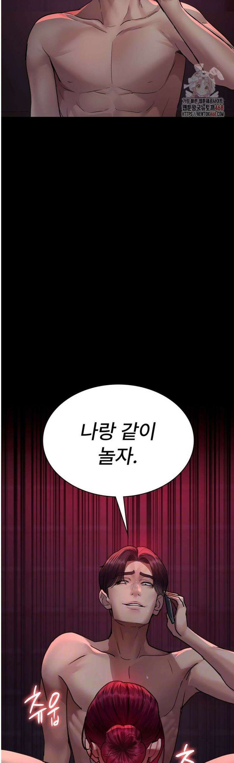야간병원 103화 3