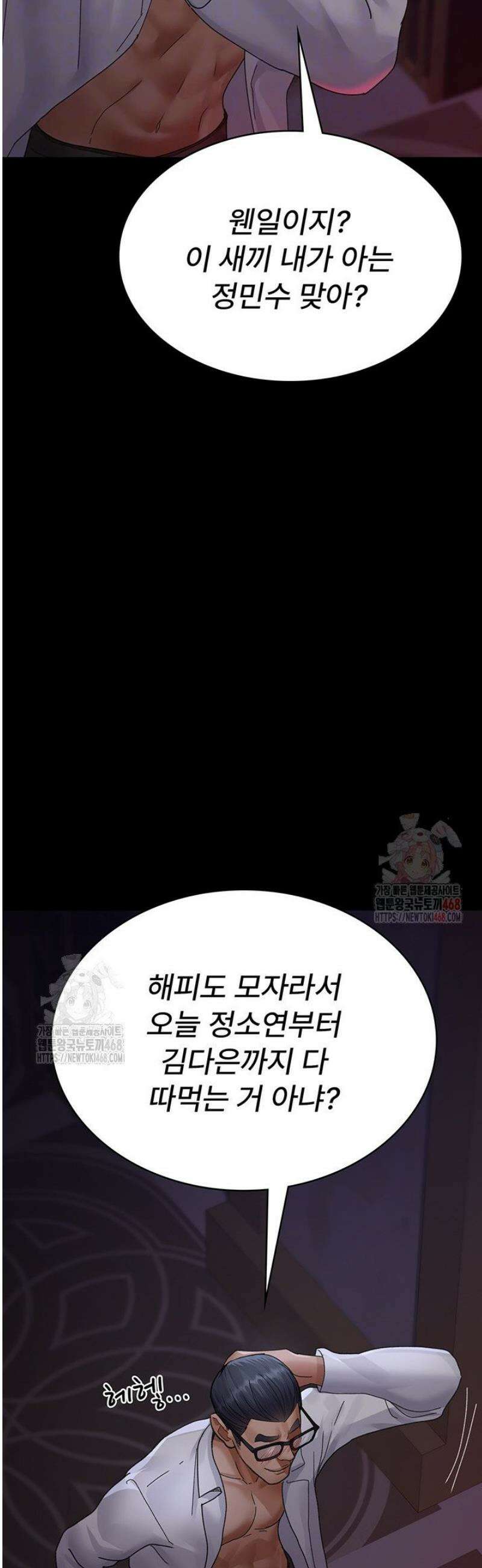 야간병원 103화 12