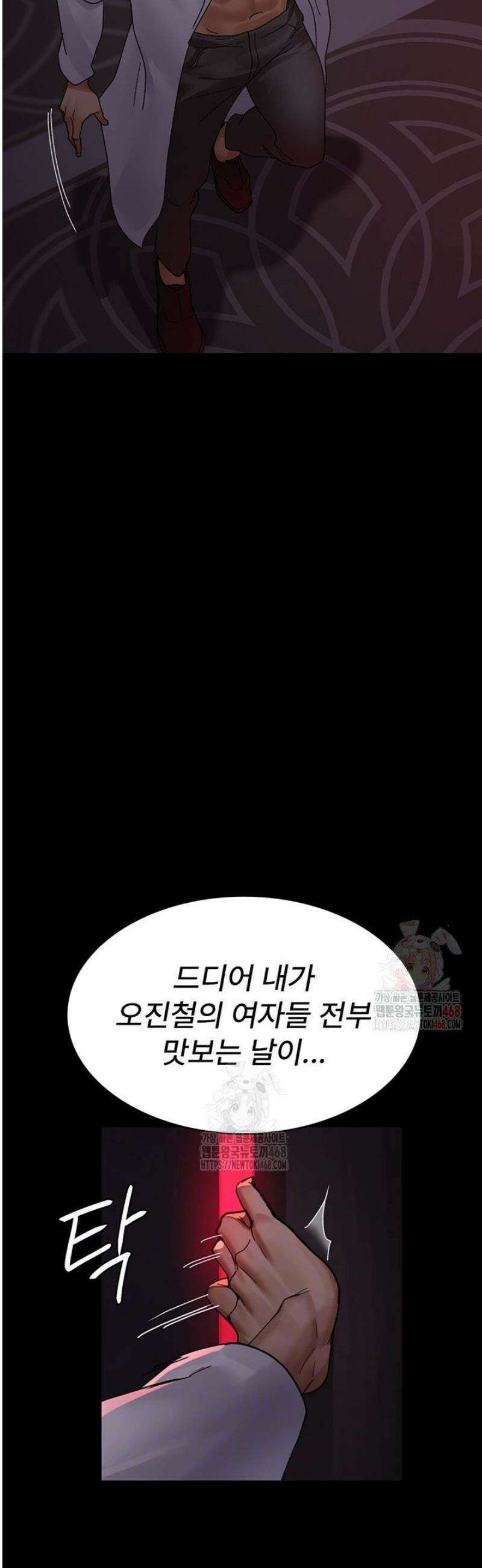 야간병원 103화 13