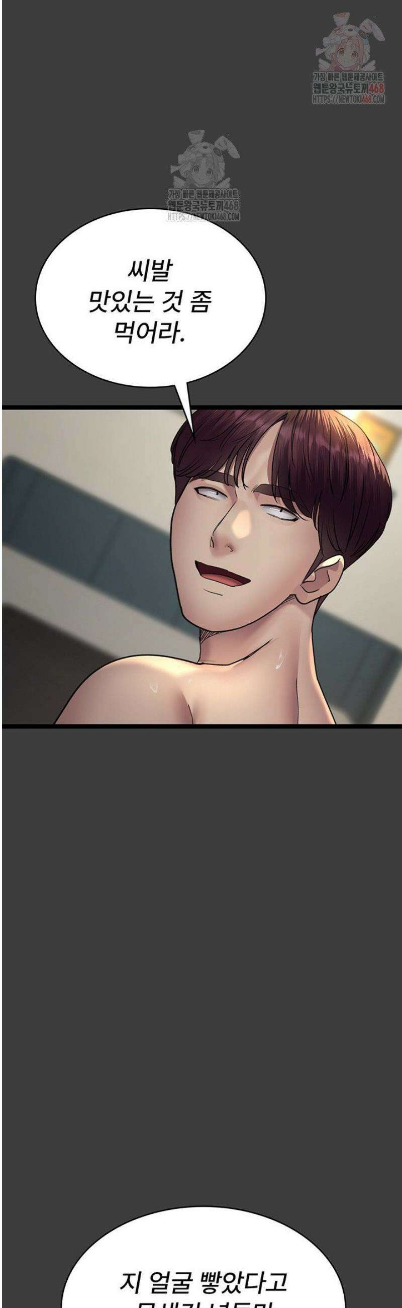 야간병원 103화 29