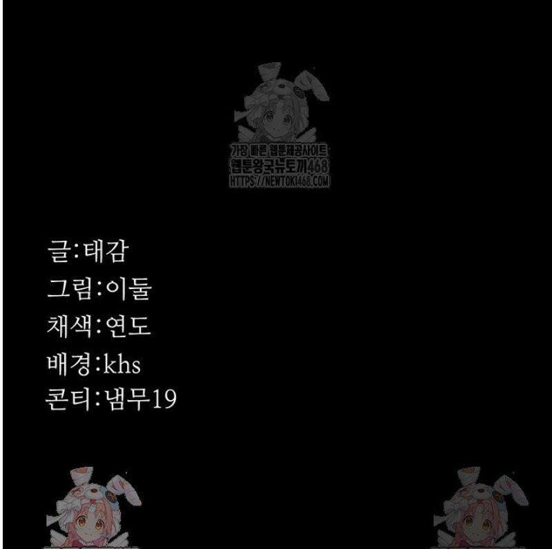 야간병원 103화 71