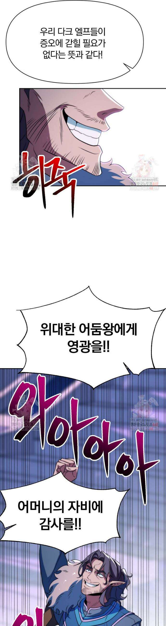 회귀로 초월하는 대마도사 150화 3