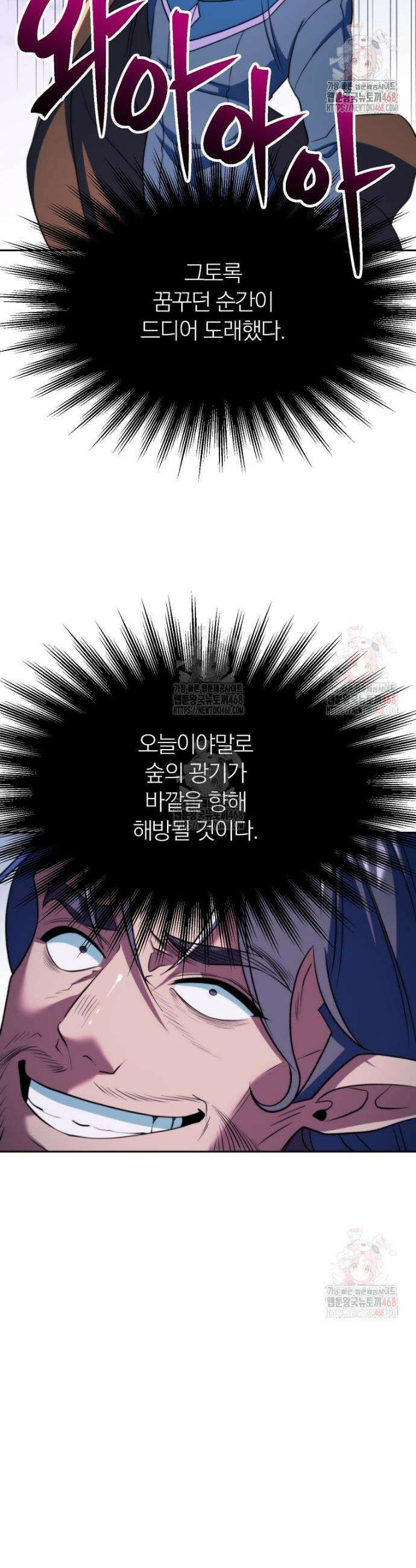 회귀로 초월하는 대마도사 150화 4