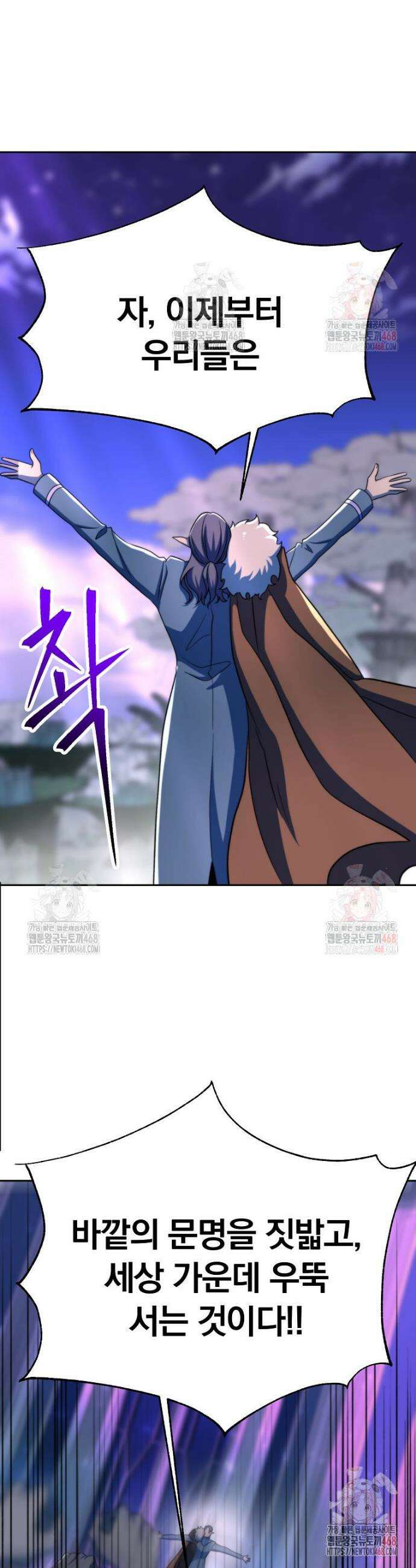 회귀로 초월하는 대마도사 150화 5