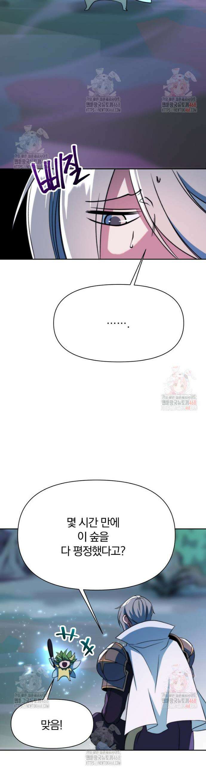 회귀로 초월하는 대마도사 150화 7