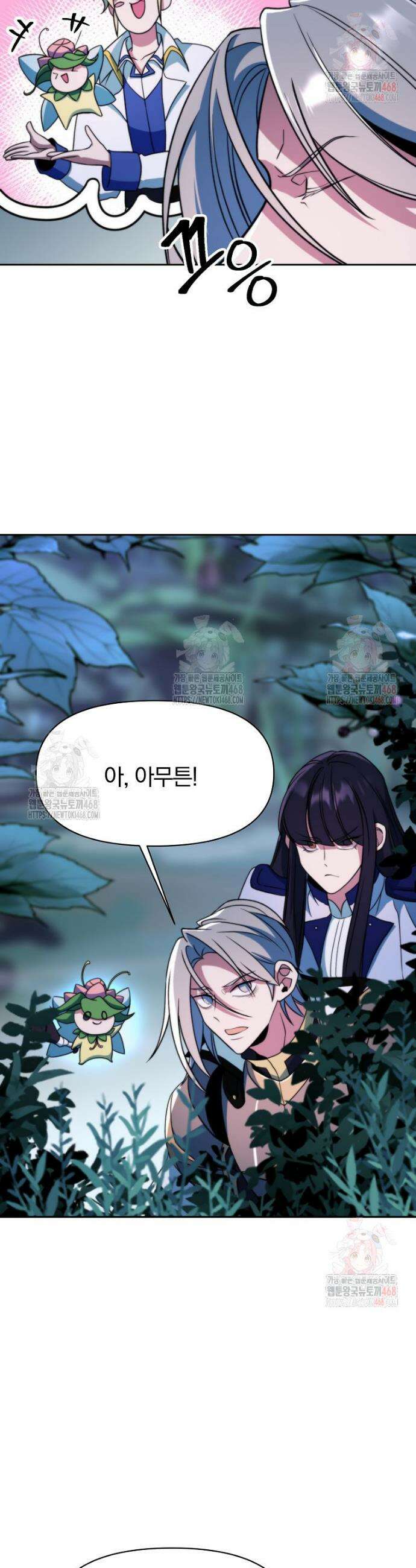 회귀로 초월하는 대마도사 150화 9