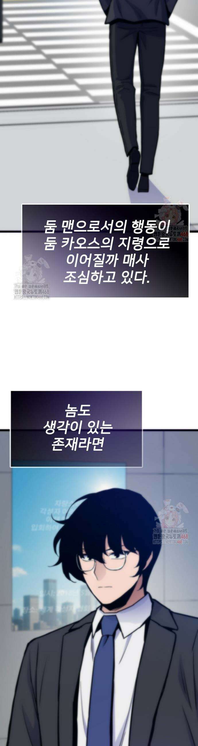 전생자(카카오) 132화 10