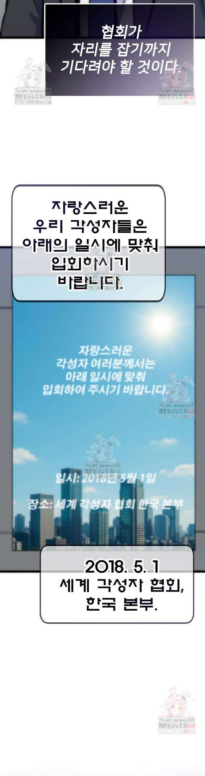 전생자(카카오) 132화 11