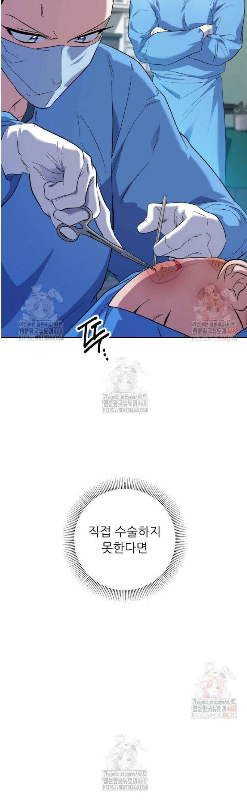 메디컬 탑 써전 43화 2
