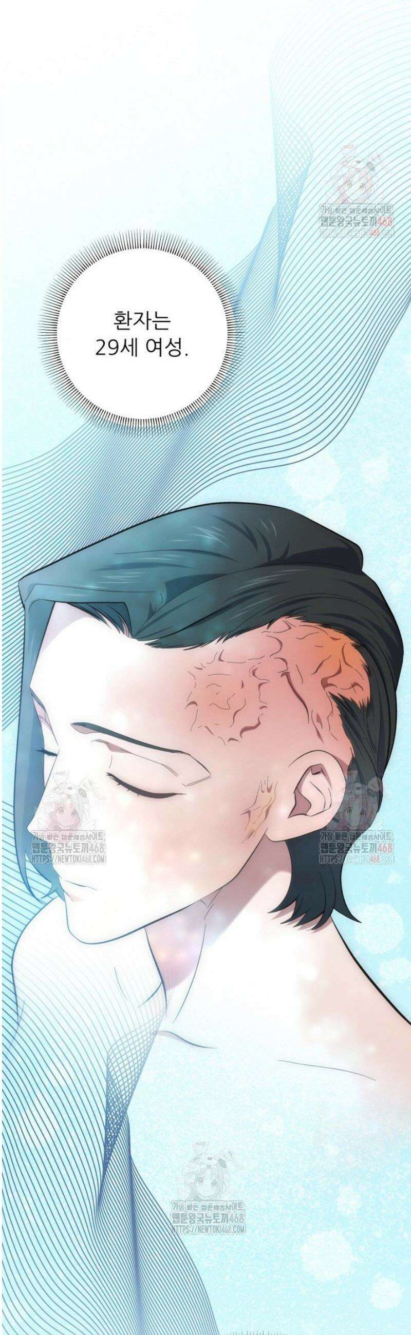 메디컬 탑 써전 43화 6