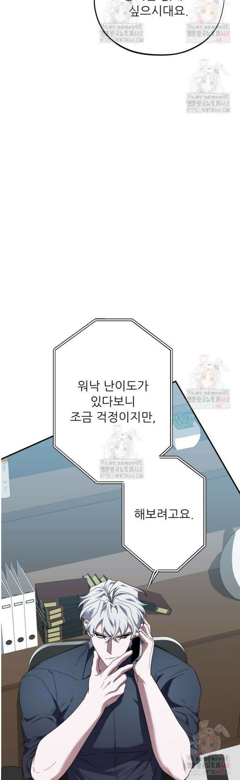 메디컬 탑 써전 43화 8