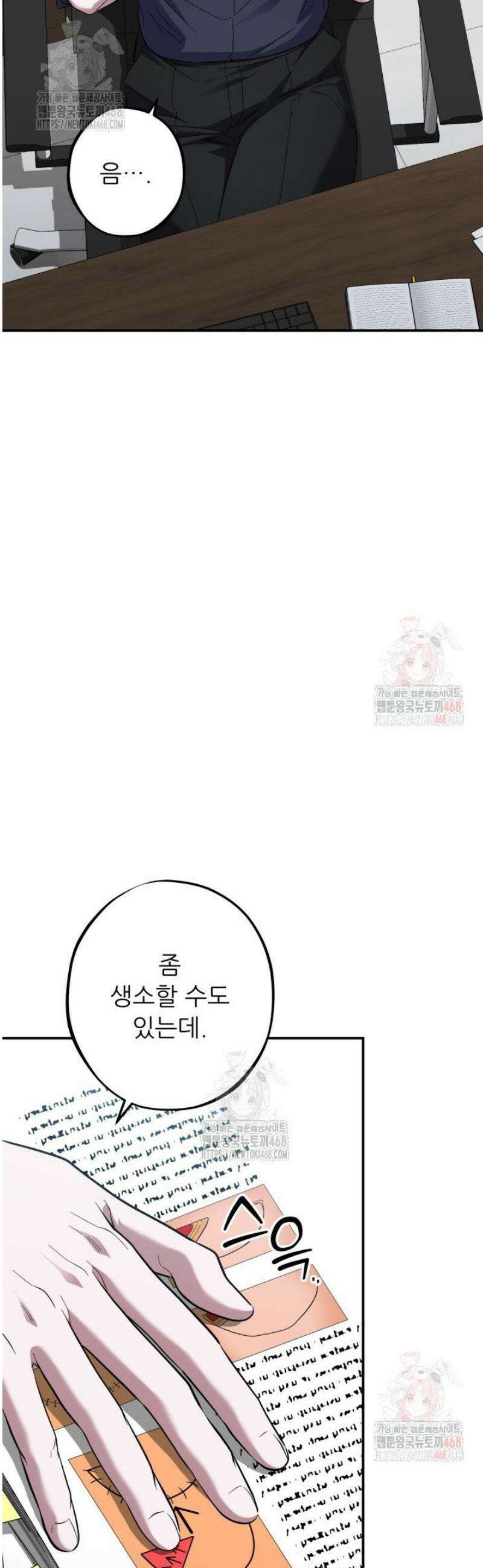 메디컬 탑 써전 43화 9