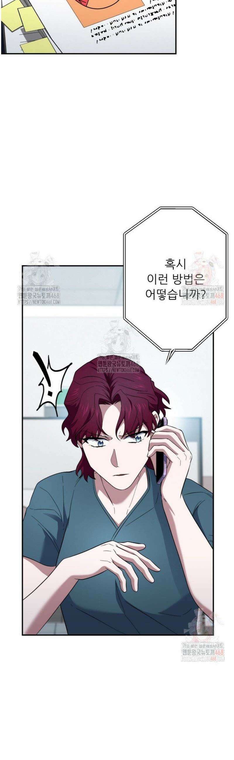 메디컬 탑 써전 43화 10