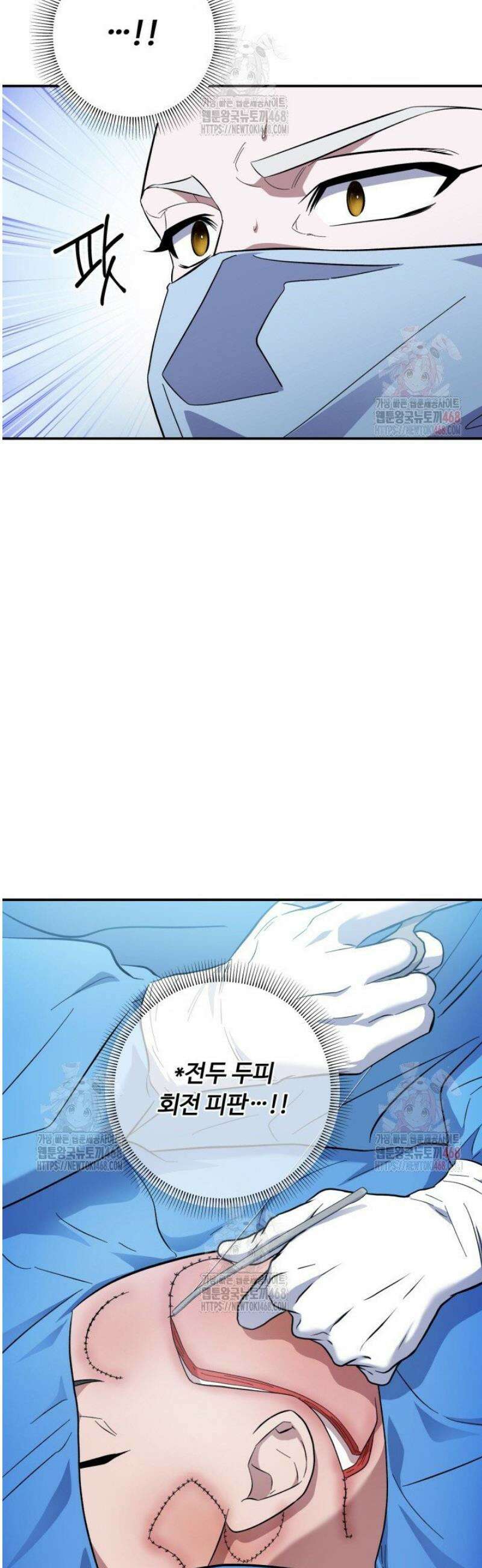 메디컬 탑 써전 43화 12