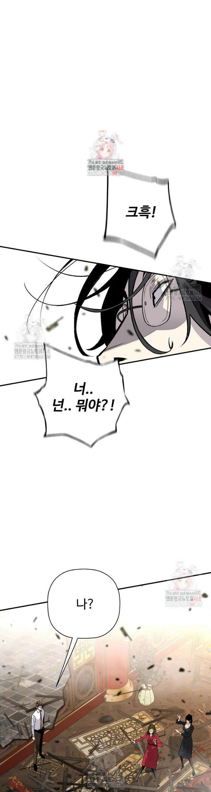 회귀의 전설 174화 1