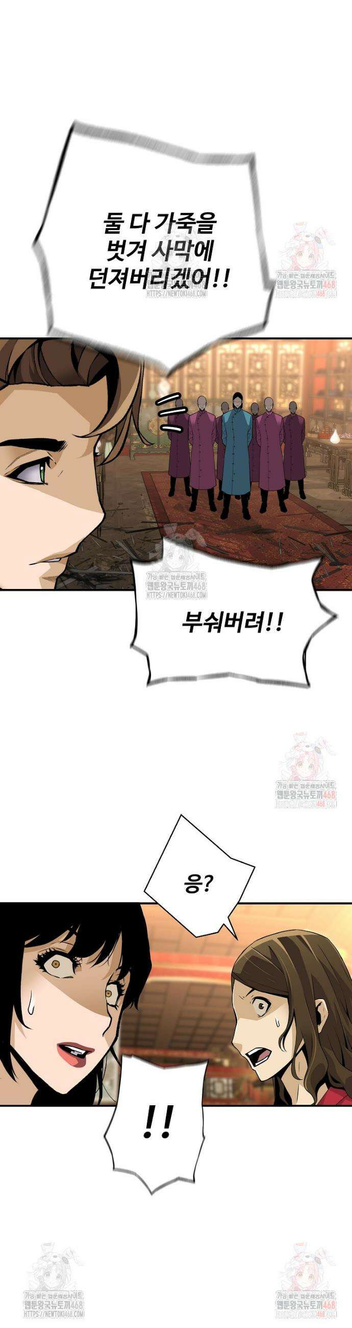 회귀의 전설 174화 5