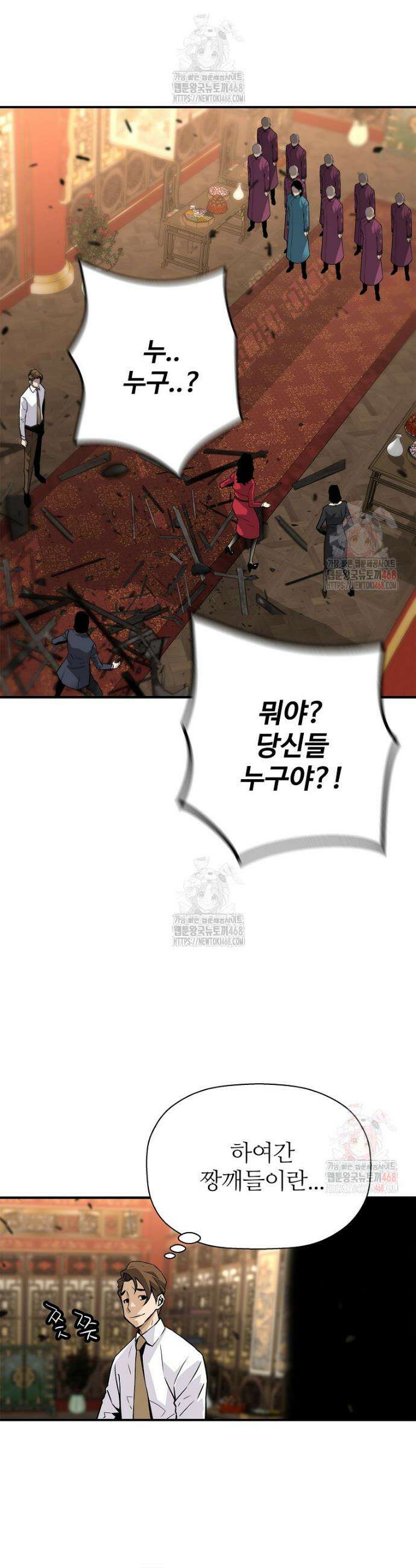 회귀의 전설 174화 6
