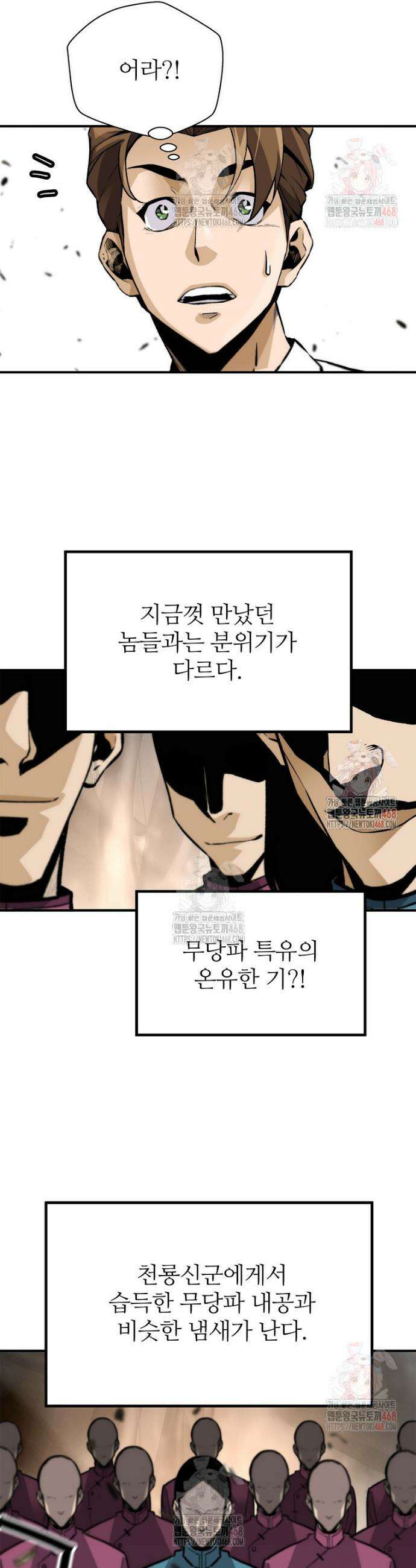 회귀의 전설 174화 7