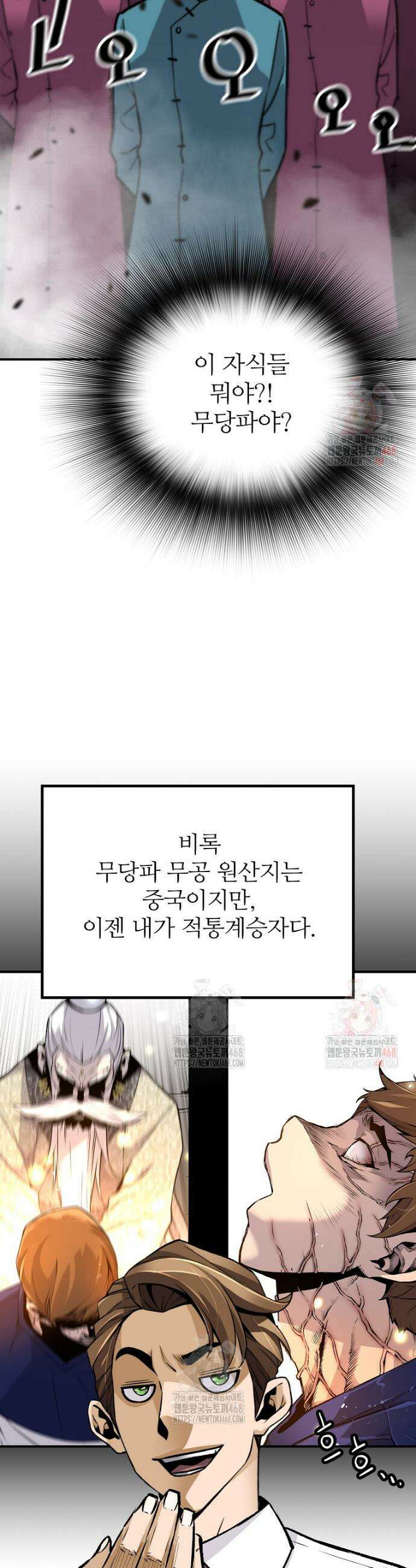 회귀의 전설 174화 8