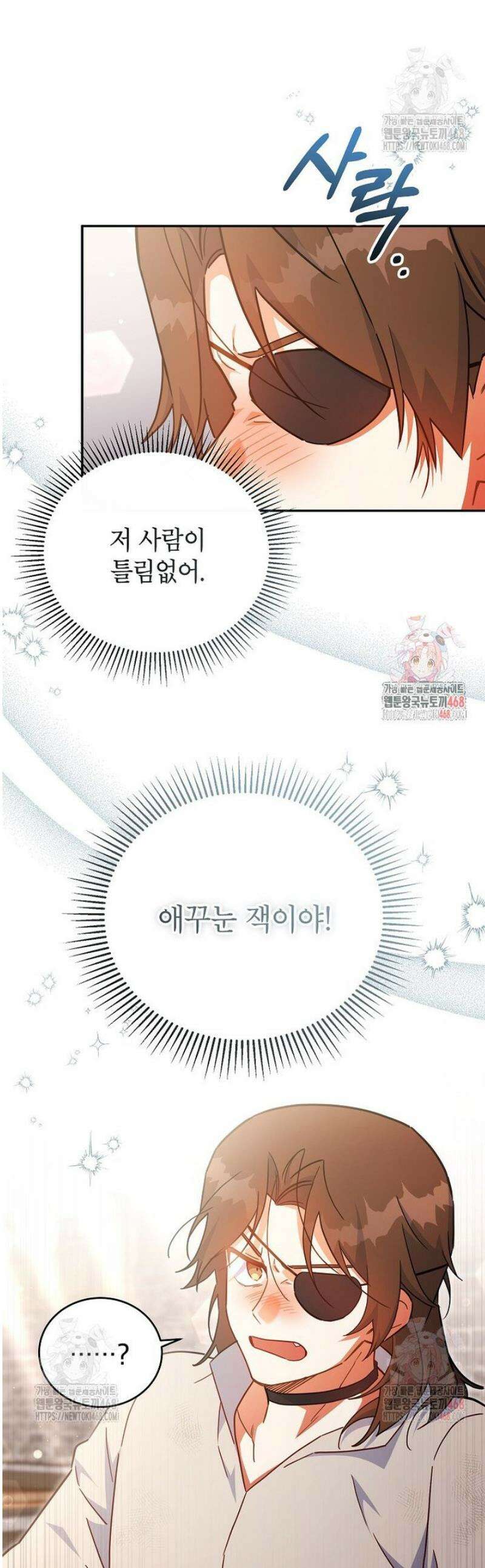 꽃을 피우는 아기 가주님 63화 1
