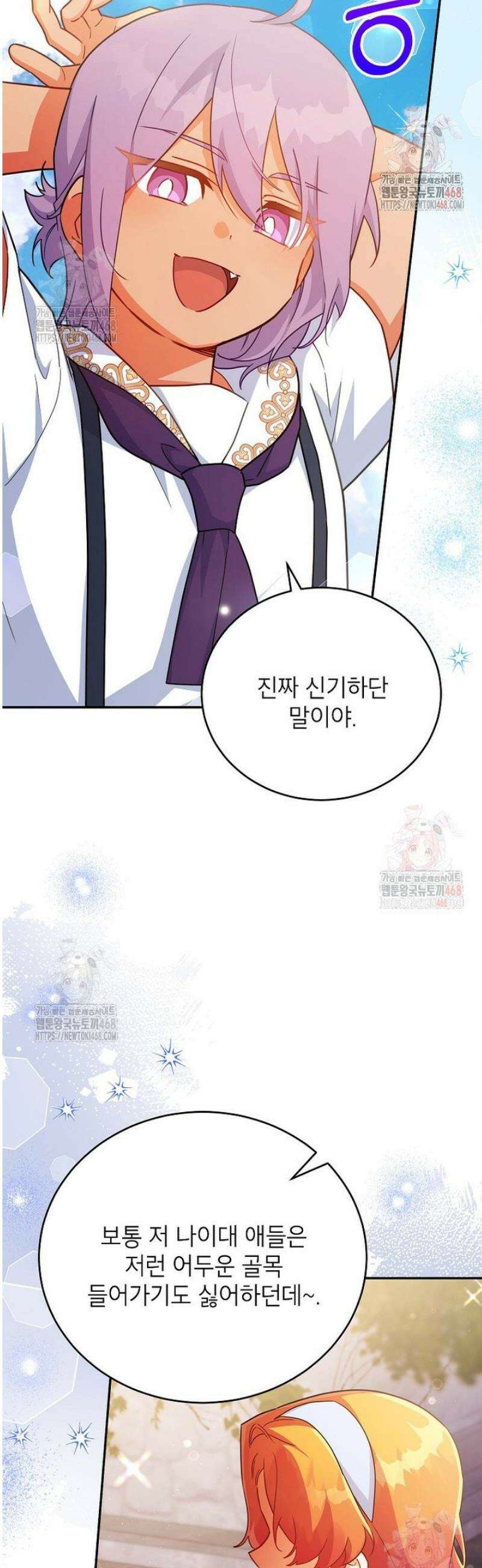 꽃을 피우는 아기 가주님 63화 4