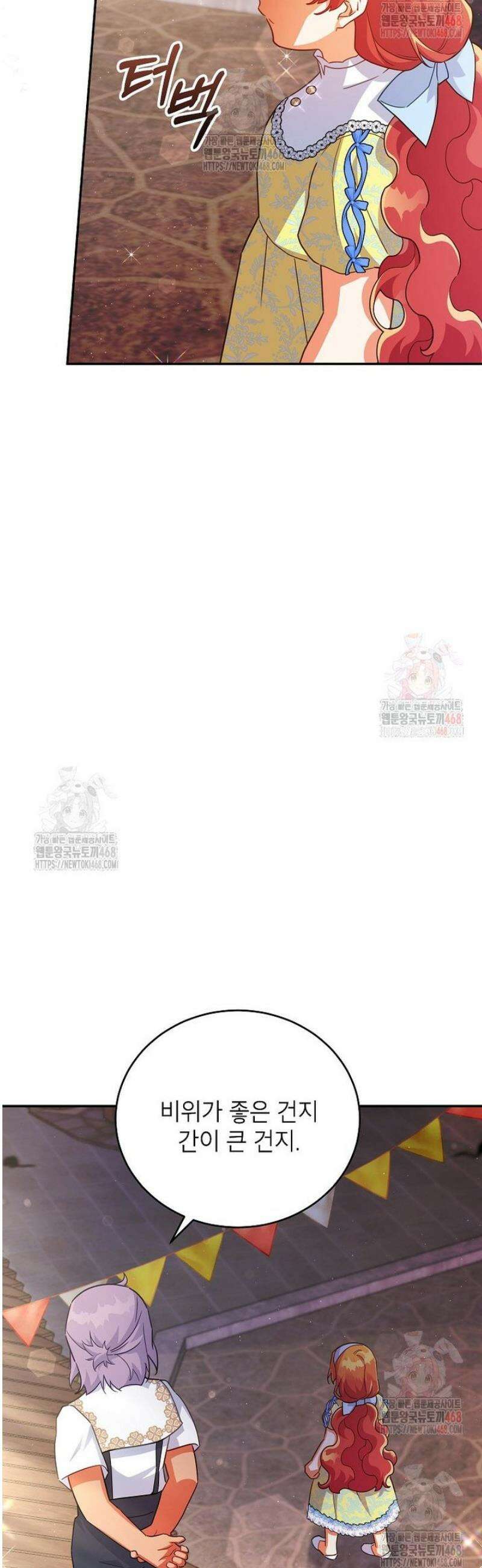 꽃을 피우는 아기 가주님 63화 5