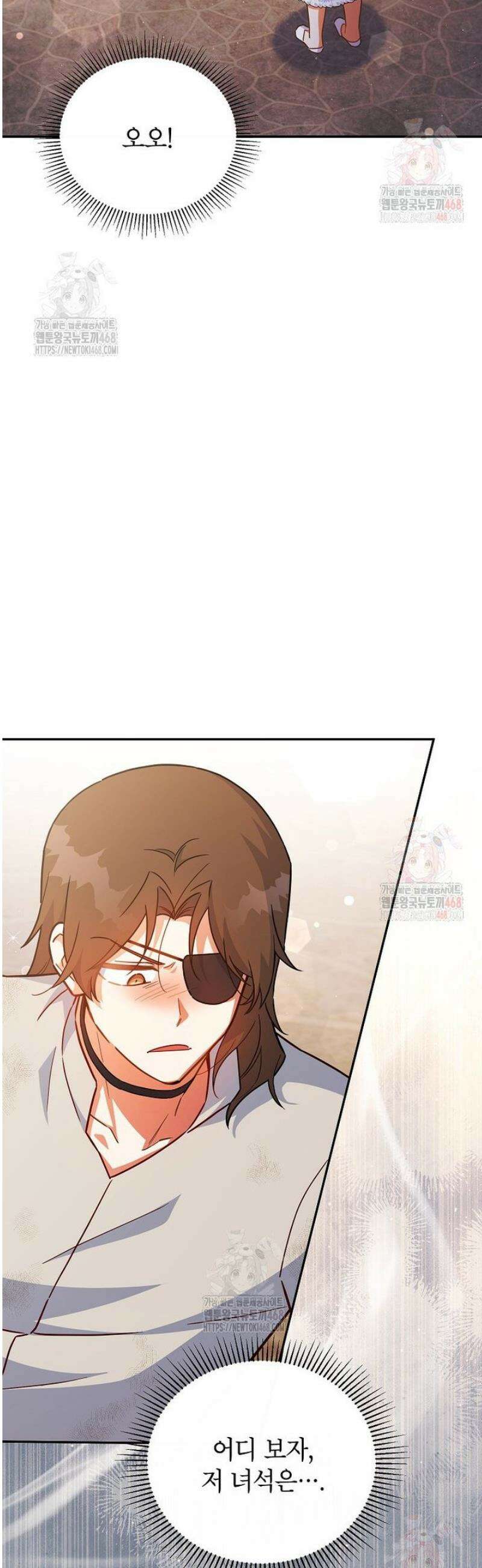 꽃을 피우는 아기 가주님 63화 8