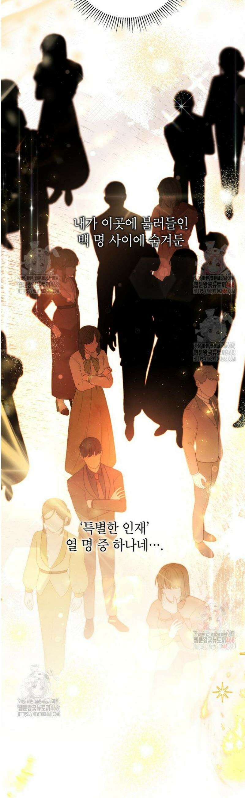 꽃을 피우는 아기 가주님 63화 10