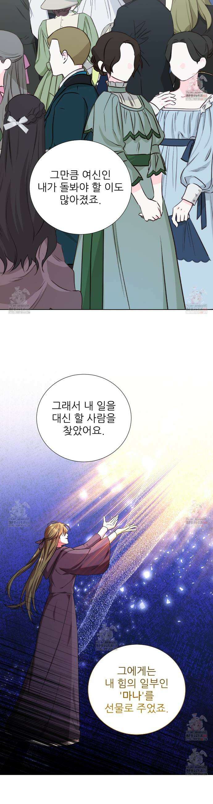 다정하신 나의 악연에게 87화 3