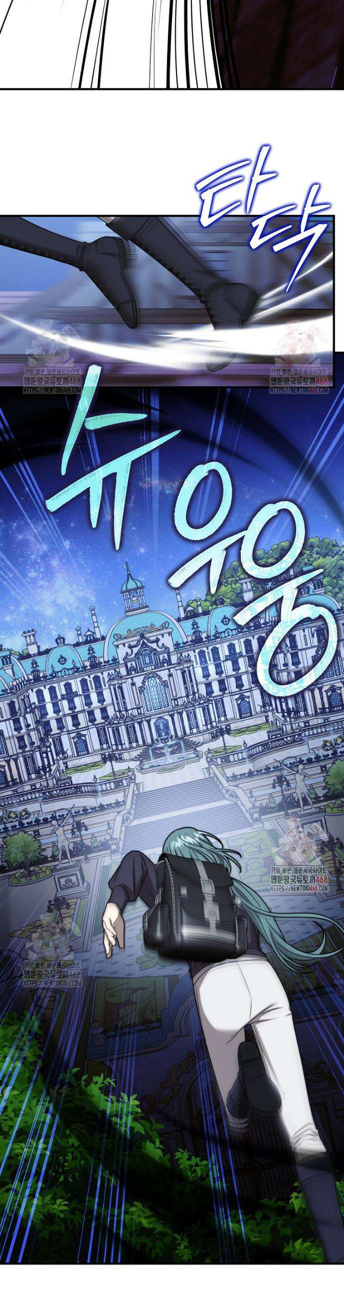 여기 게임 속 아닌가요? 33화 3