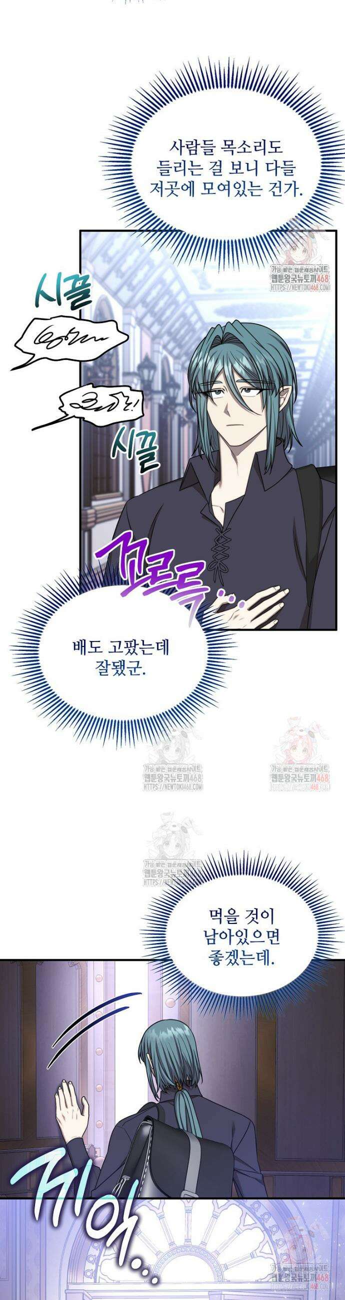 여기 게임 속 아닌가요? 33화 5