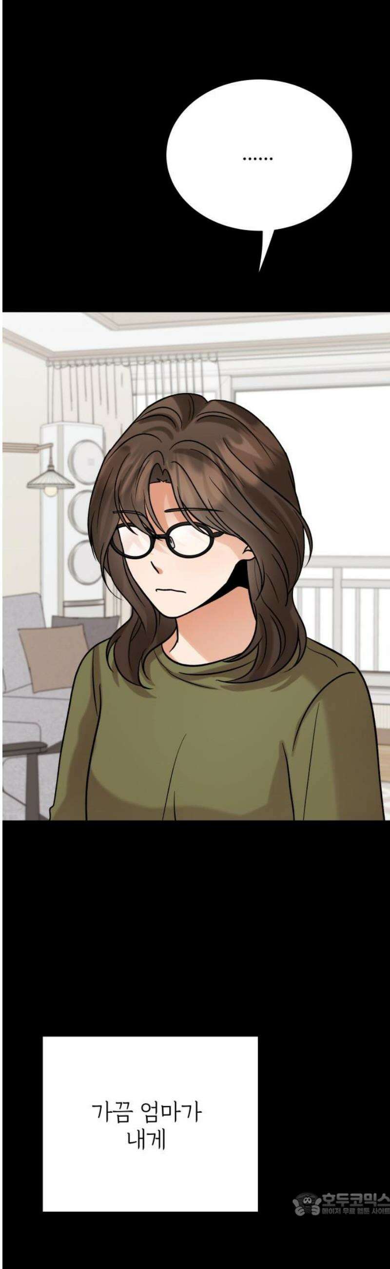 다음 생에도 어린왕자 26화 4
