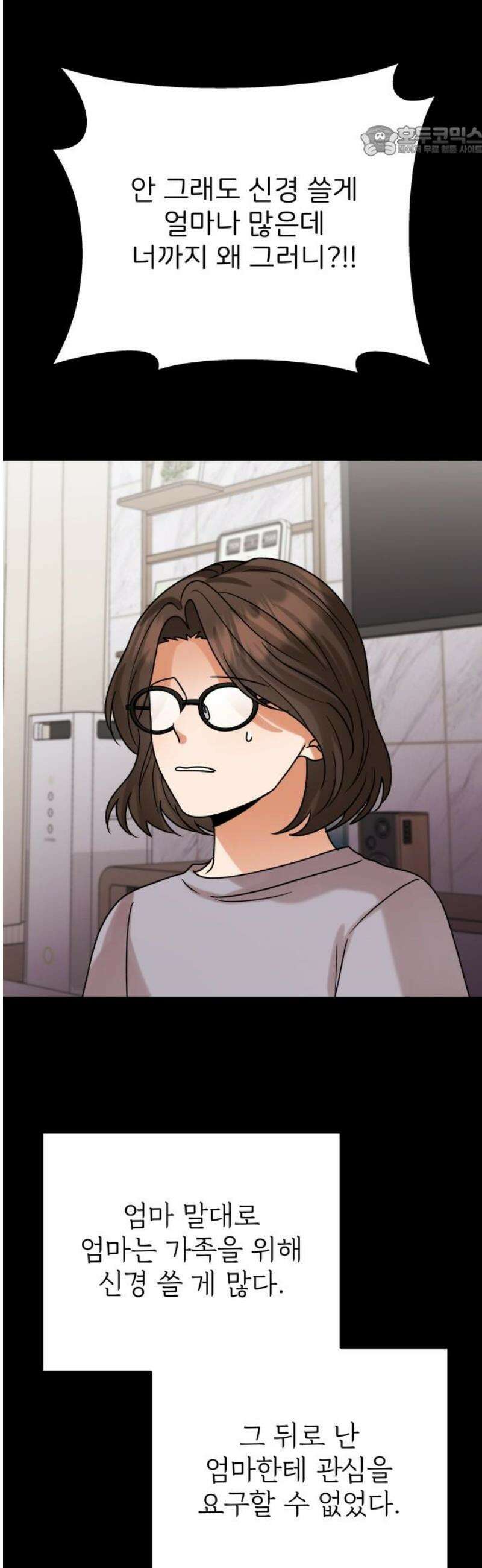 다음 생에도 어린왕자 26화 7