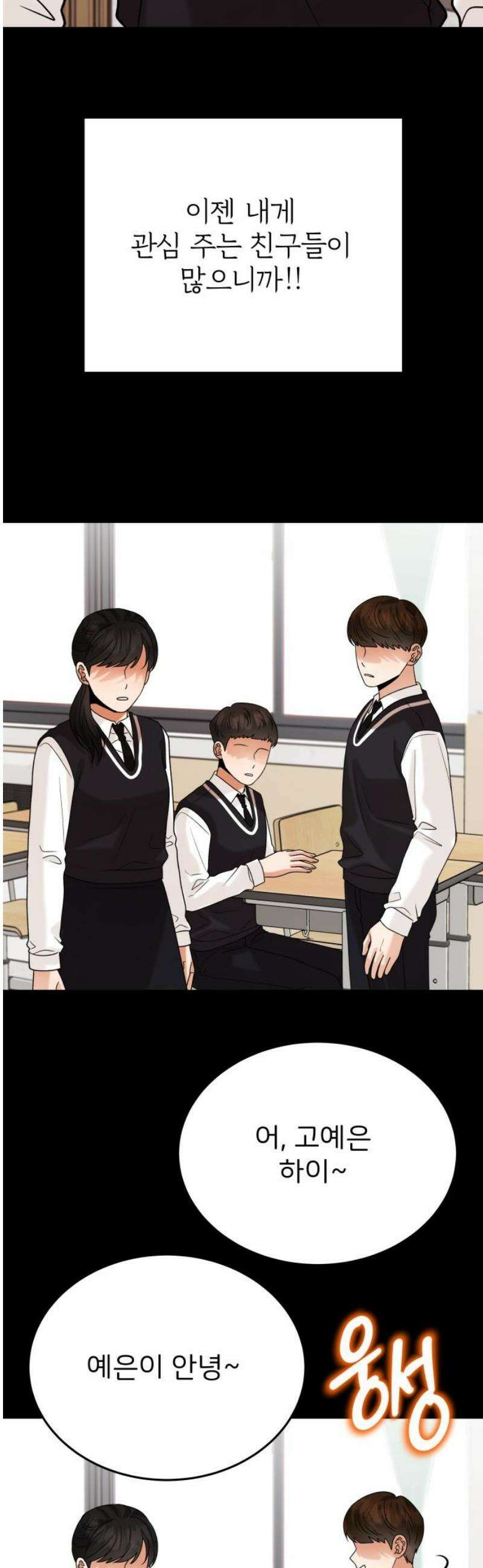 다음 생에도 어린왕자 26화 10