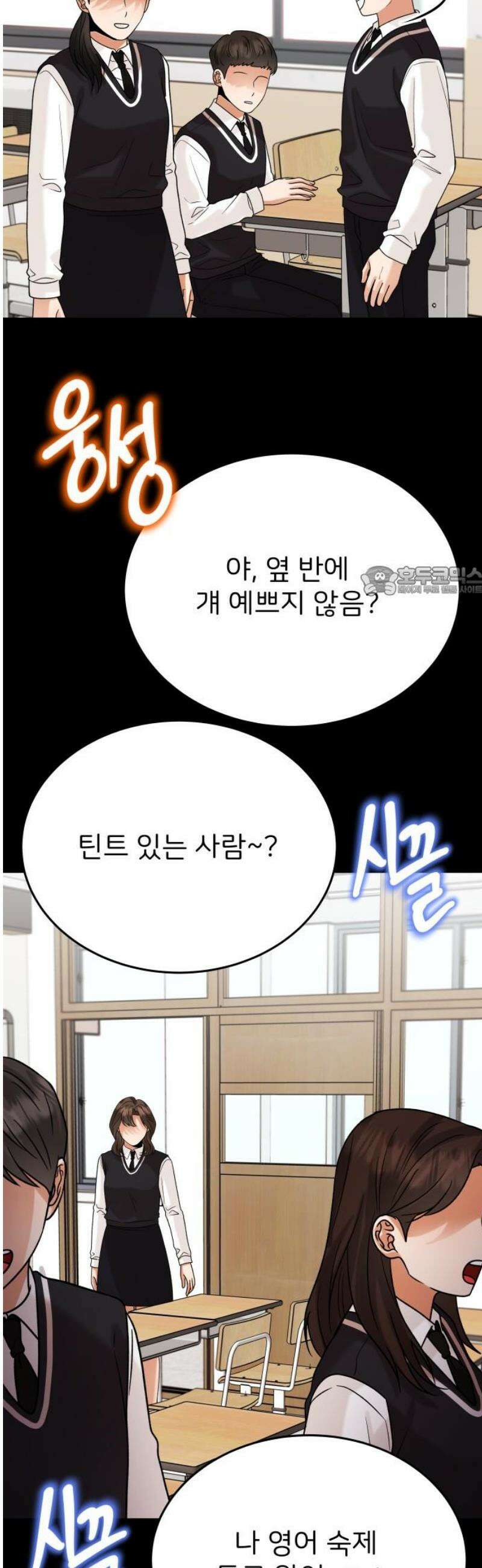 다음 생에도 어린왕자 26화 11