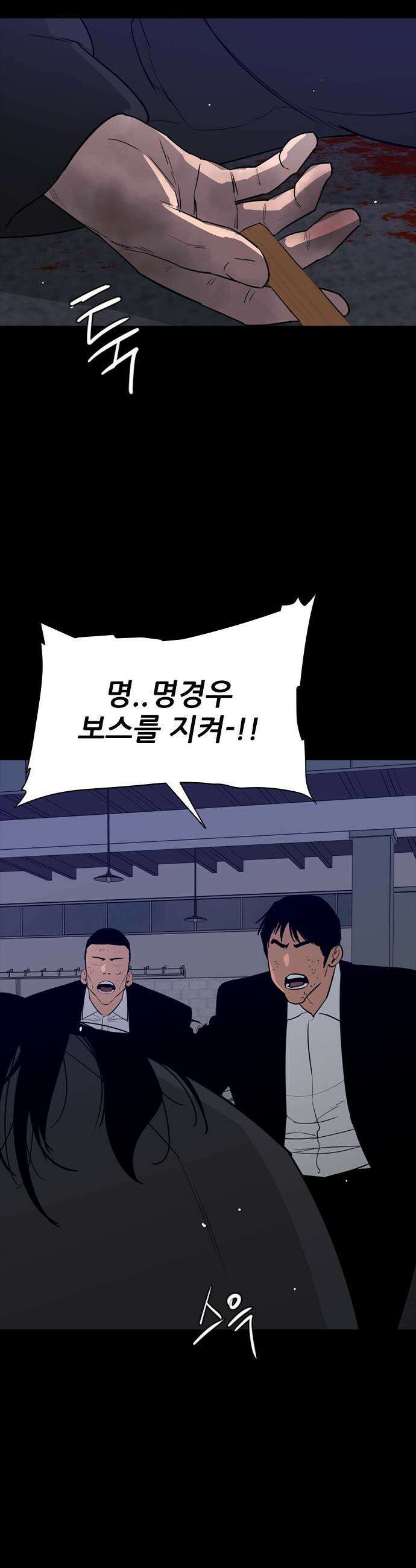 VS - 69화 2