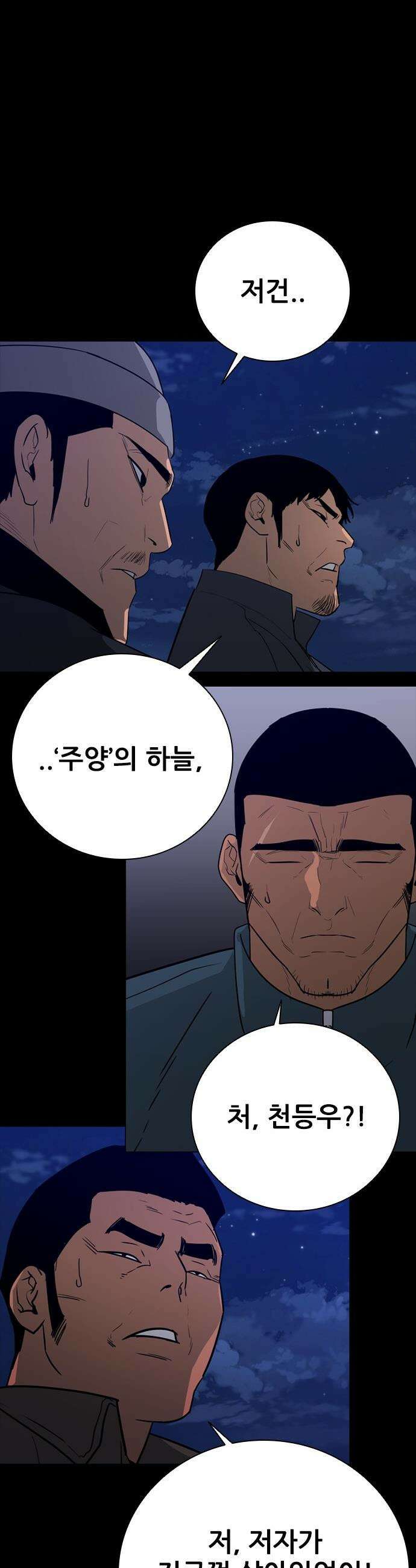 VS - 69화 8