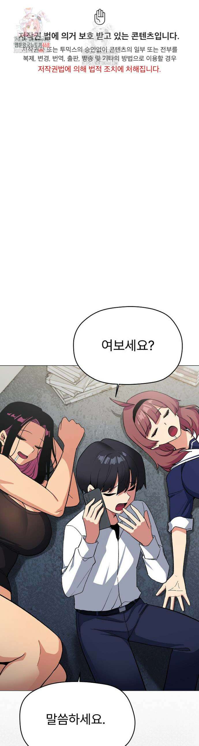 담배피지 마세요! 42화 1