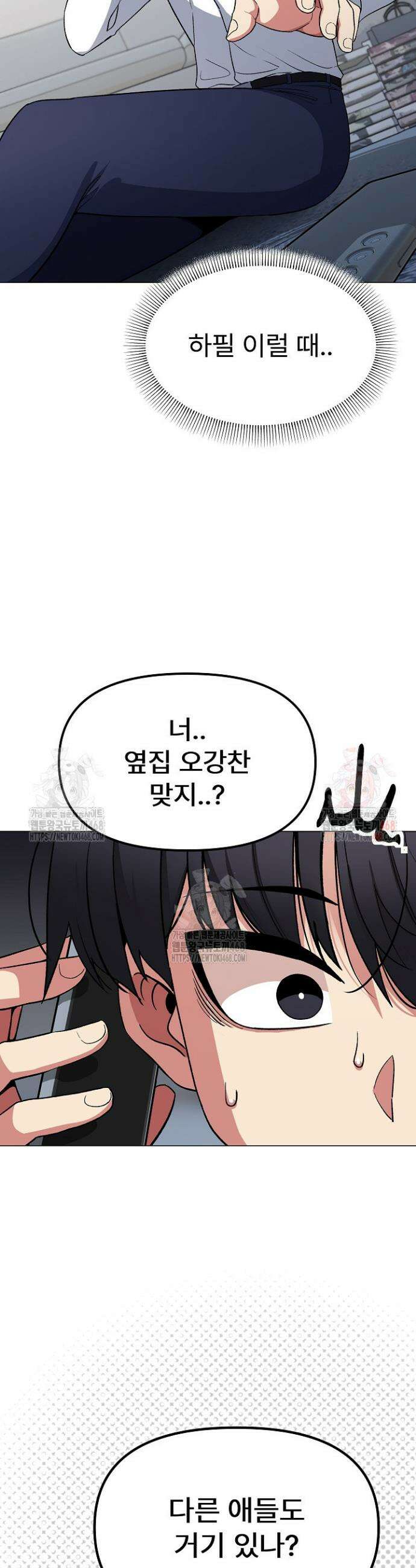 담배피지 마세요! 42화 5