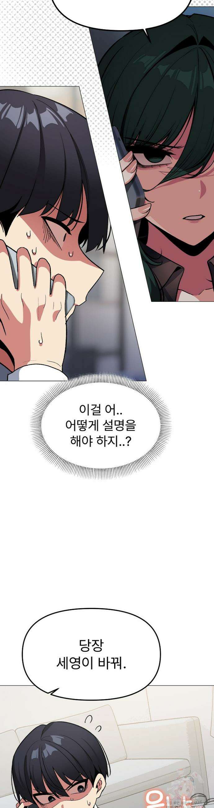 담배피지 마세요! 42화 6
