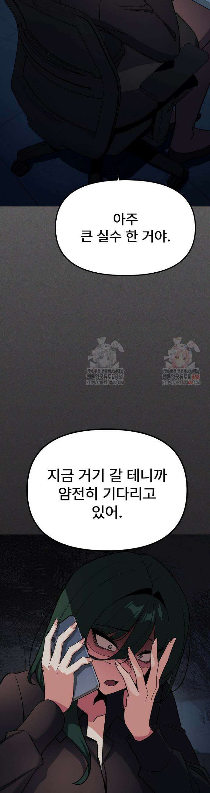 담배피지 마세요! 42화 8