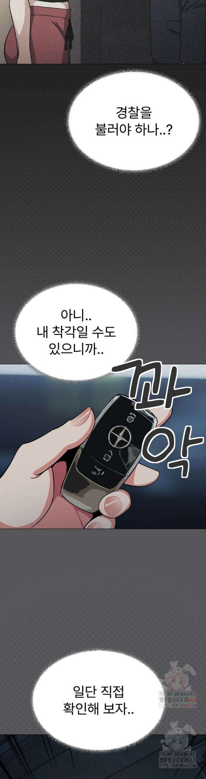 담배피지 마세요! 42화 12