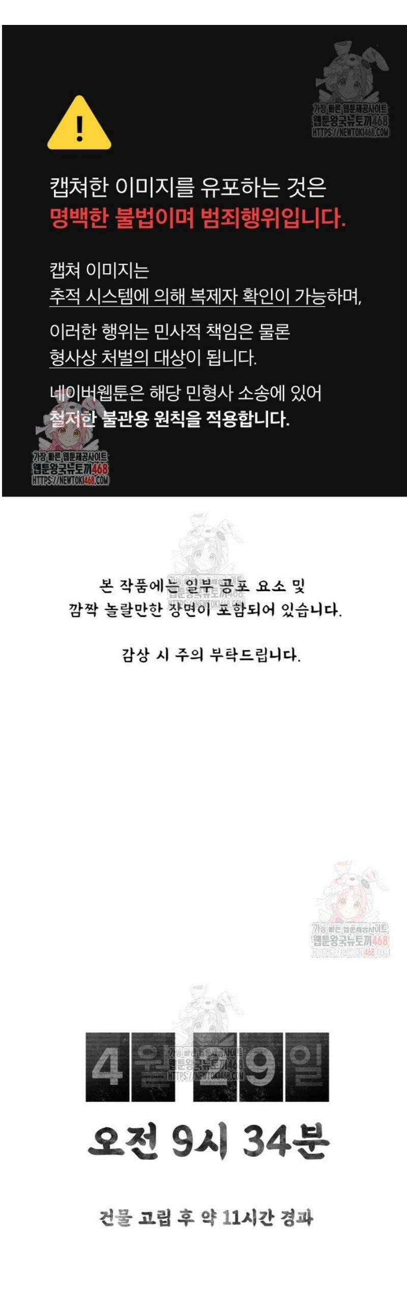 오버 더 레인보우 7화 1