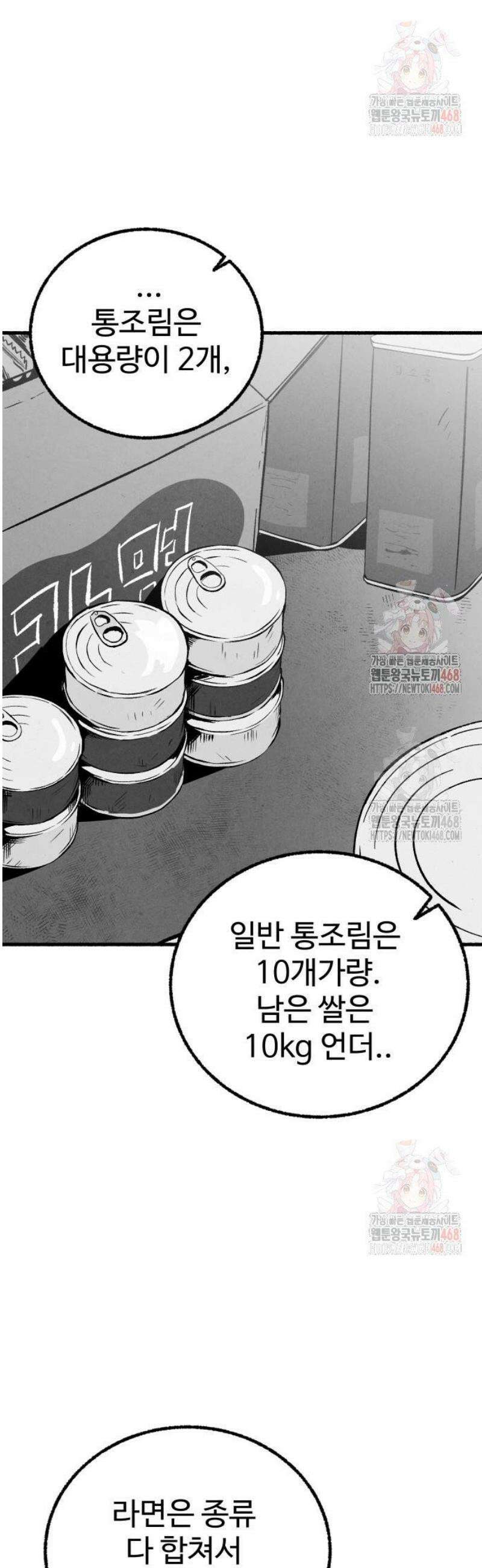 오버 더 레인보우 7화 2
