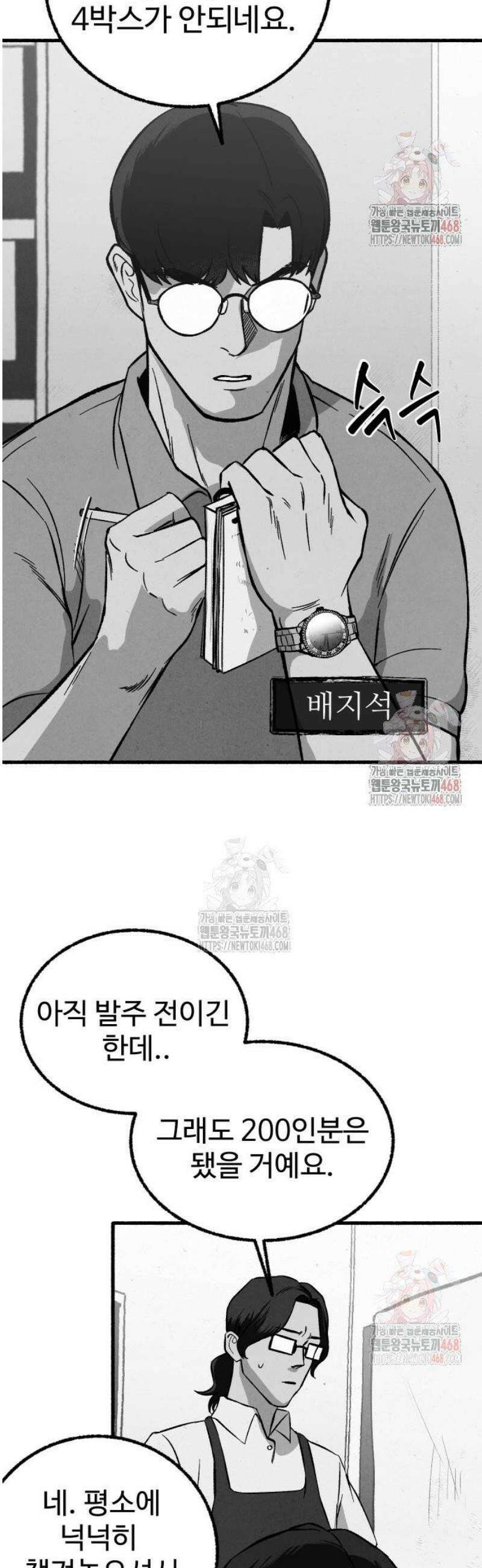 오버 더 레인보우 7화 3