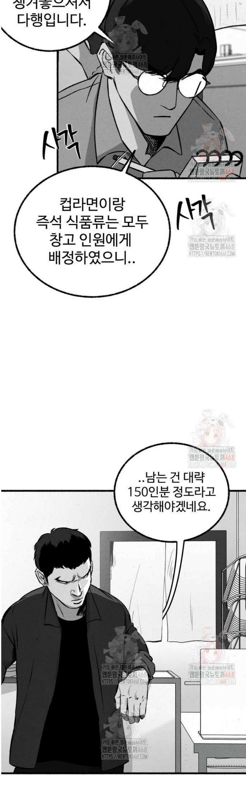 오버 더 레인보우 7화 4